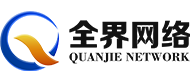 江西全界网络技术有限公司|江西领先的一站式互联网营销服务商