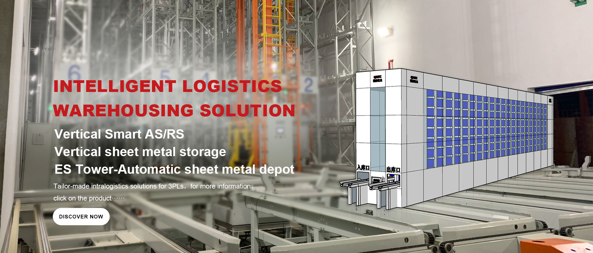 Vertical Lift with External Port Storage & System