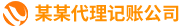 (自适应手机版)响应式代理记账财政咨询服务类WordPress网站模板 html5财务会计类网站源码下载
