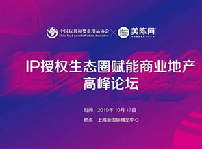 IP��Ȩ��̬Ȧ������ҵ�ز��߷���̳