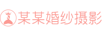 响应式婚纱旅拍摄影类Wordpress模板
